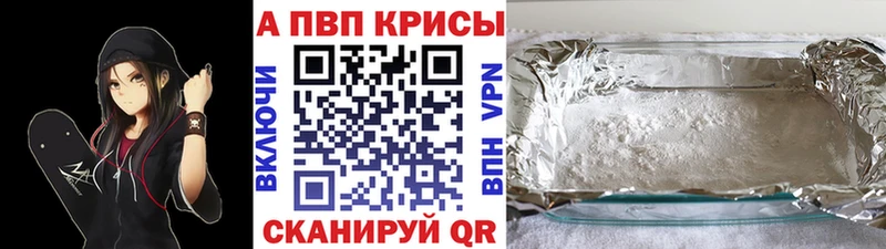 дарнет шоп Подольск Alpha-PVP Crystall