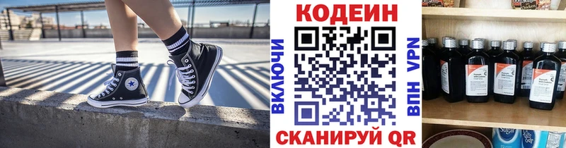 Кодеиновый сироп Lean напиток Lean (лин) Подольск