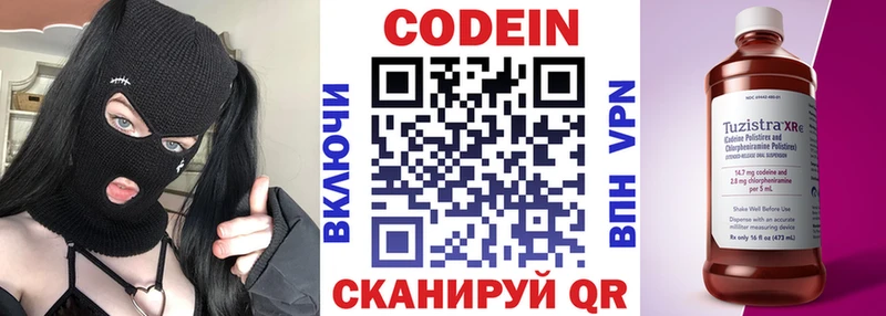 Codein напиток Lean (лин)  как найти закладки  Подольск 