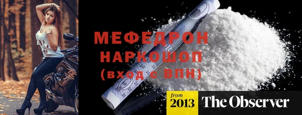 метамфетамин Белоозёрский