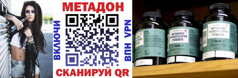 МЕТАДОН VHQ Подольск