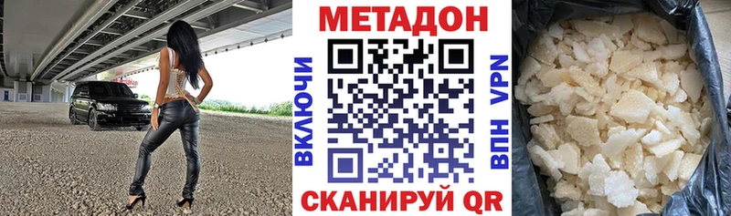 МЕТАДОН methadone  Подольск 